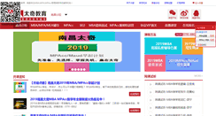 Desktop Screenshot of nanchang.tqedu.com