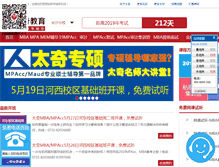 Tablet Screenshot of cs.tqedu.com