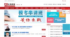 Desktop Screenshot of nanjing.tqedu.com