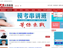 Tablet Screenshot of nanjing.tqedu.com