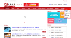 Desktop Screenshot of jinan.tqedu.com